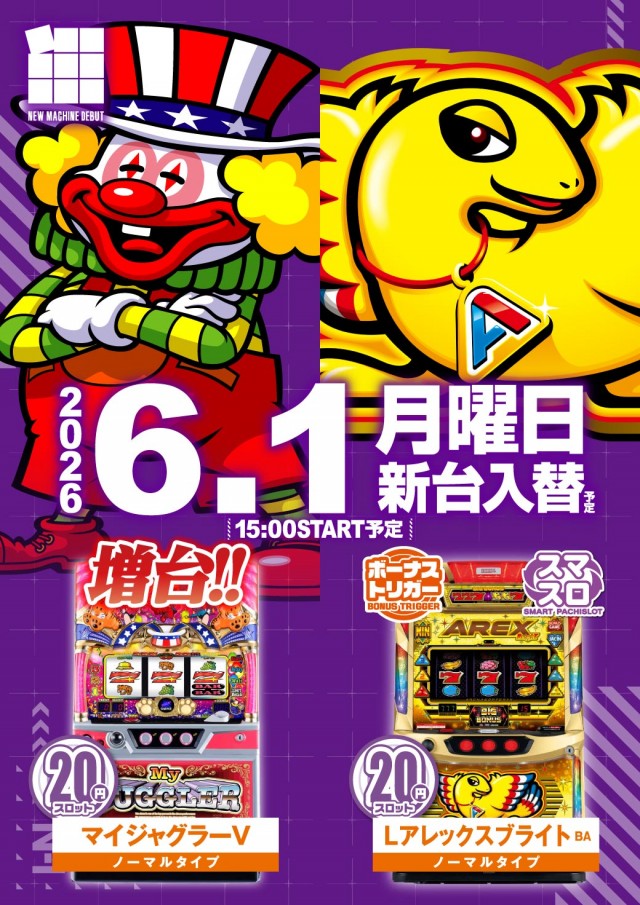 エヌワン西新発田店の最新情報画像