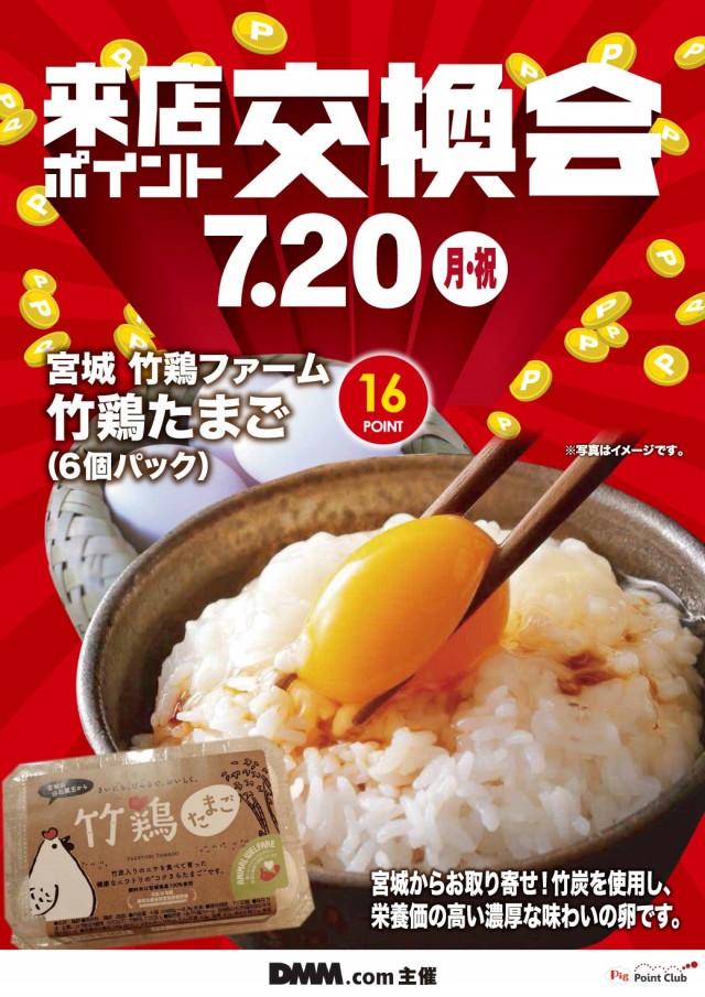 エヌワン西新発田店の最新情報画像