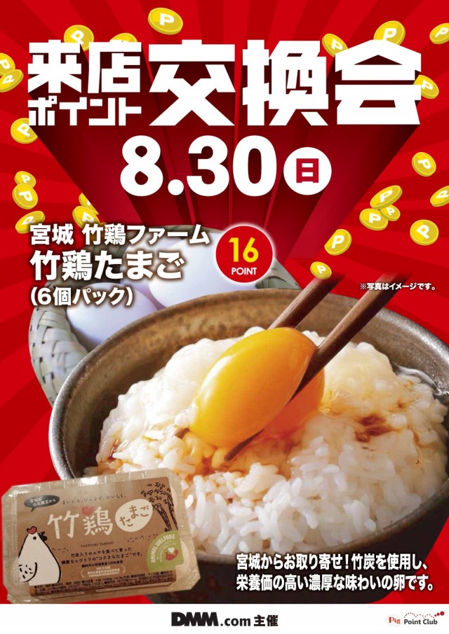 エヌワン西新発田店の最新情報画像