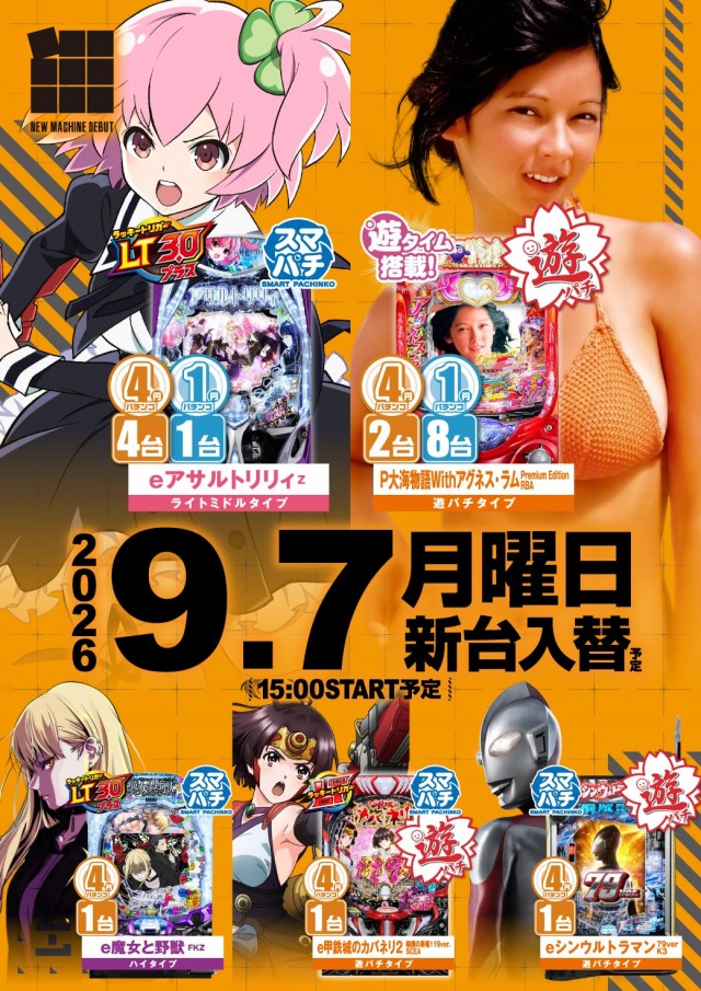 エヌワン西新発田店の最新情報画像