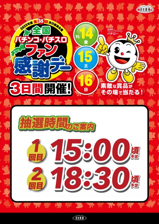 エヌワン西新発田店の最新情報画像