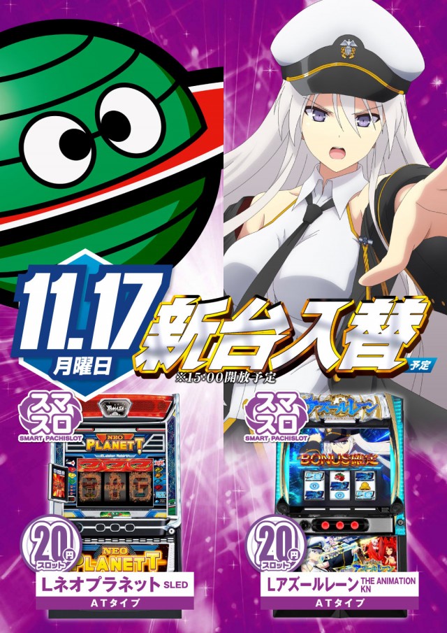 エヌワン西新発田店の最新情報画像