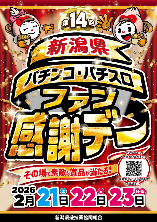 エヌワン西新発田店の最新情報画像