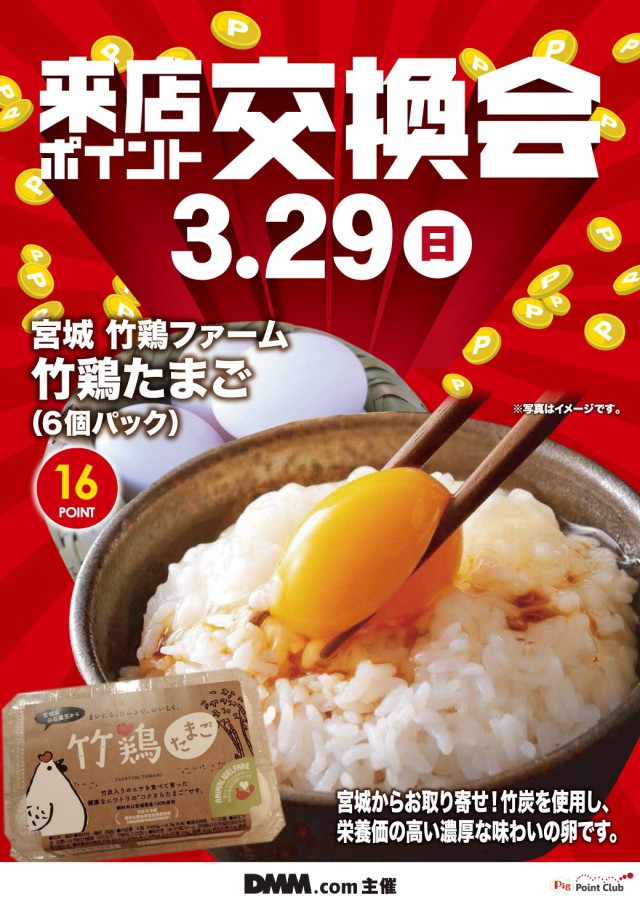 エヌワン西新発田店の最新情報画像