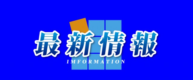 エヌワン西新発田店の最新情報画像