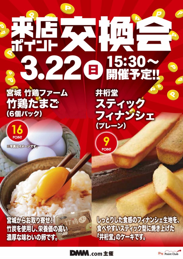エヌワン新富町店の最新情報画像