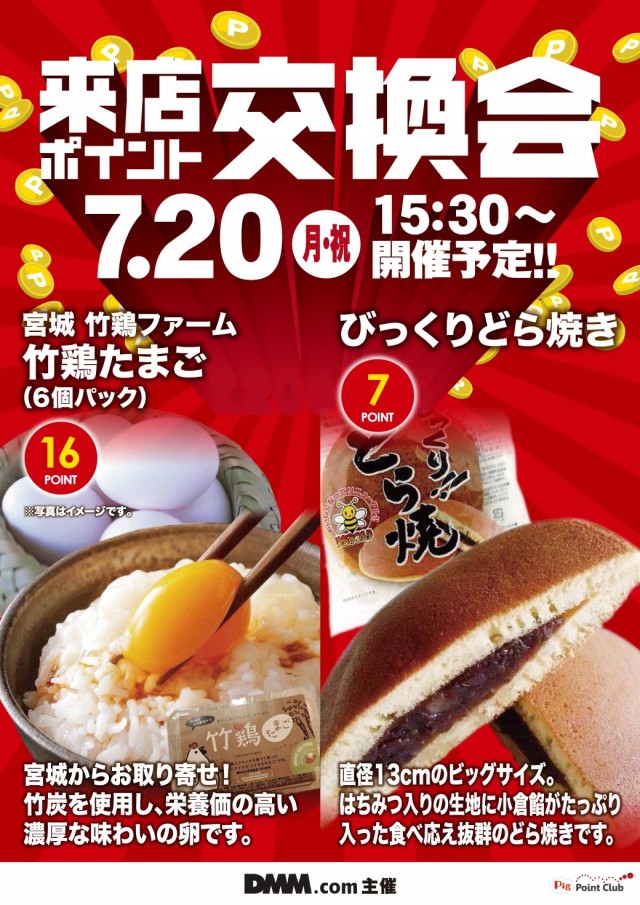エヌワン新富町店の最新情報画像