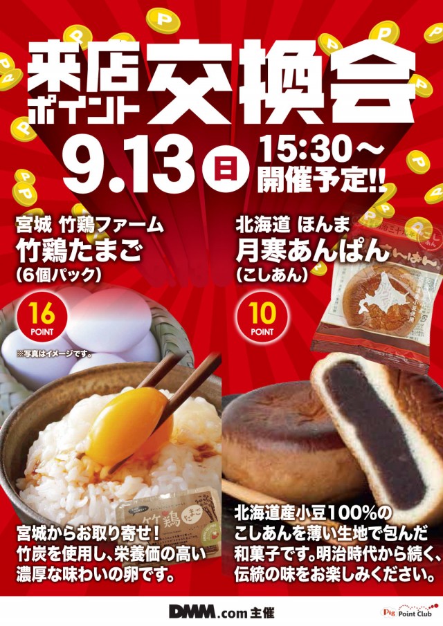 エヌワン新富町店の最新情報画像