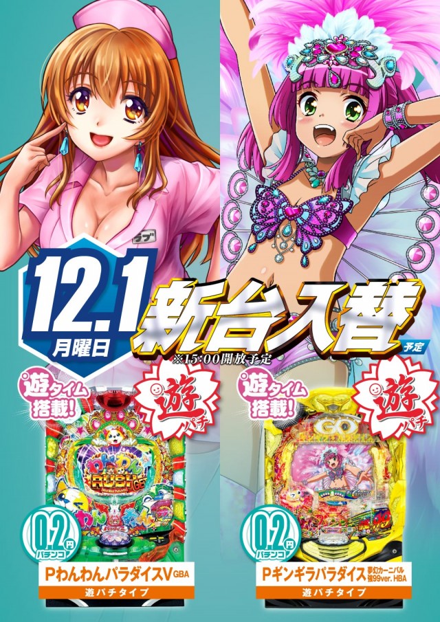 エヌワン新富町店の最新情報画像