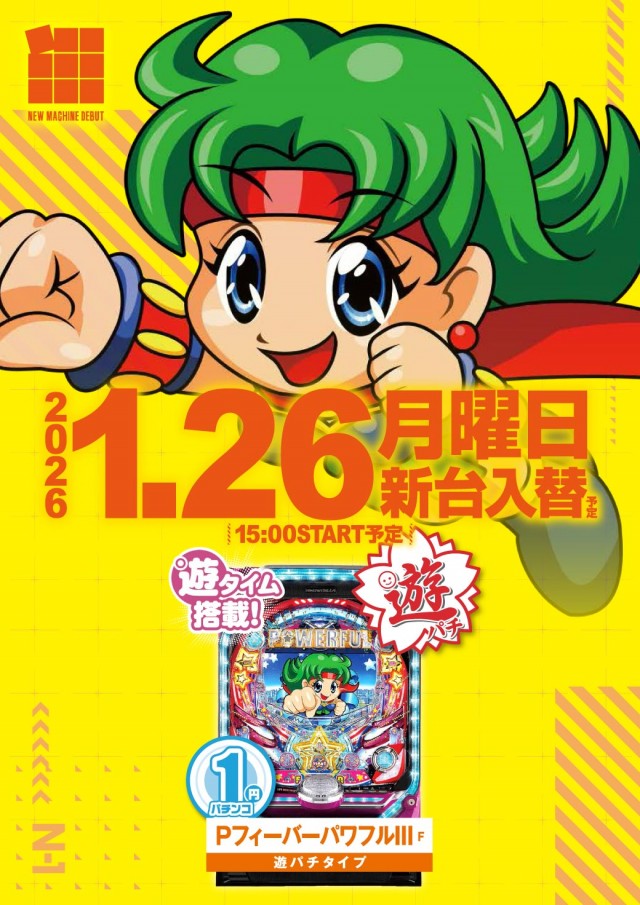 エヌワン新富町店の最新情報画像