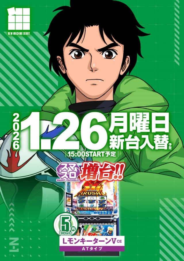 エヌワン新富町店の最新情報画像