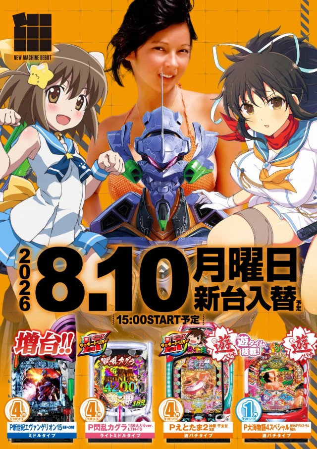 エヌワン新富町店の最新情報画像