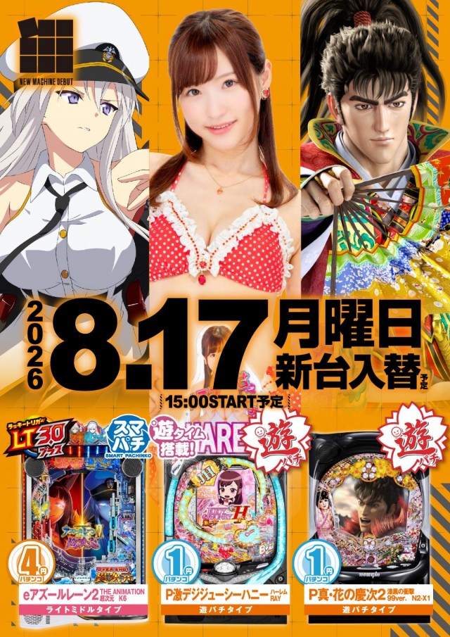 エヌワン新富町店の最新情報画像