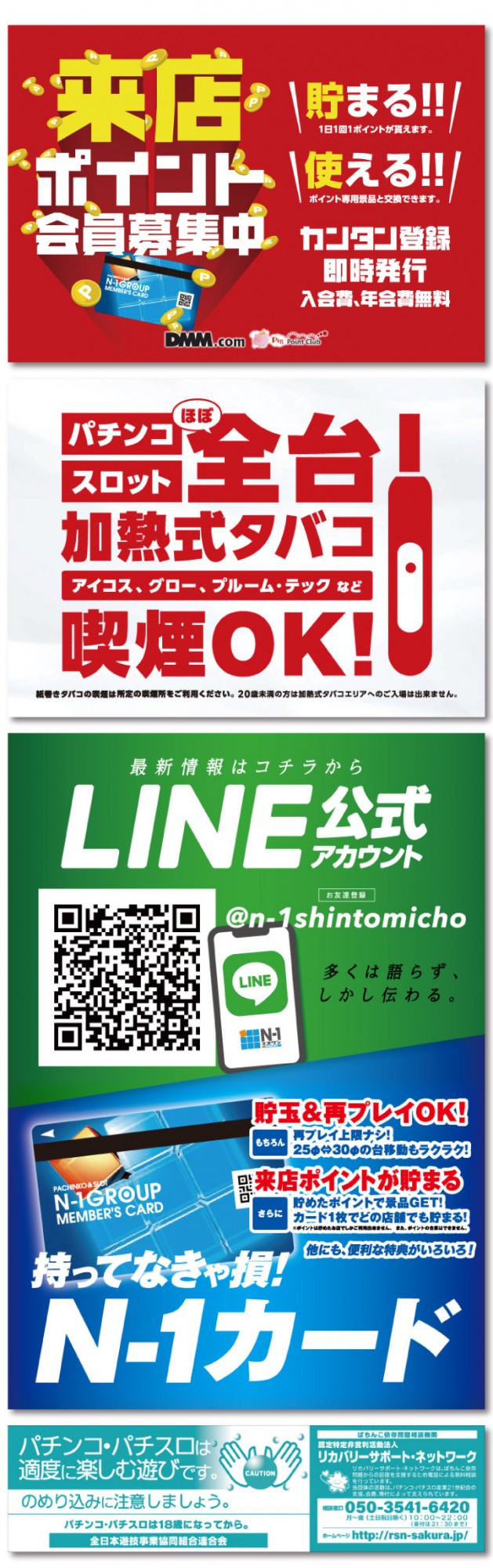 エヌワン新富町店の最新情報画像