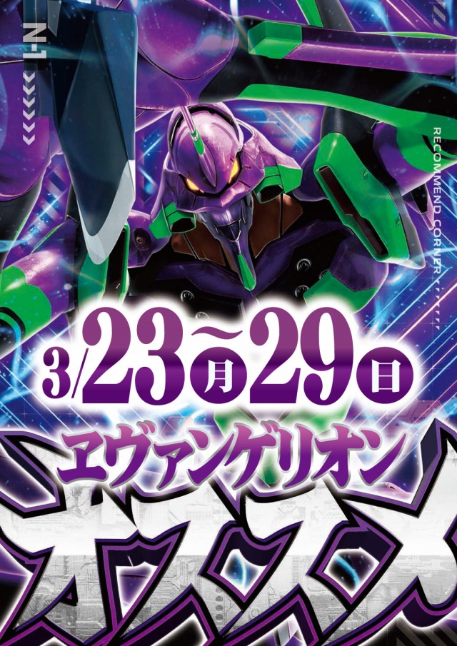 エヌワン新富町店の最新情報画像