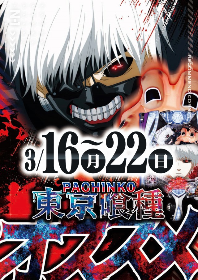 エヌワン新富町店の最新情報画像