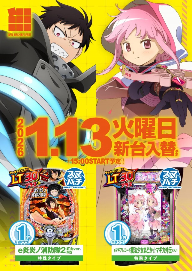 エヌワン新富町店の最新情報画像