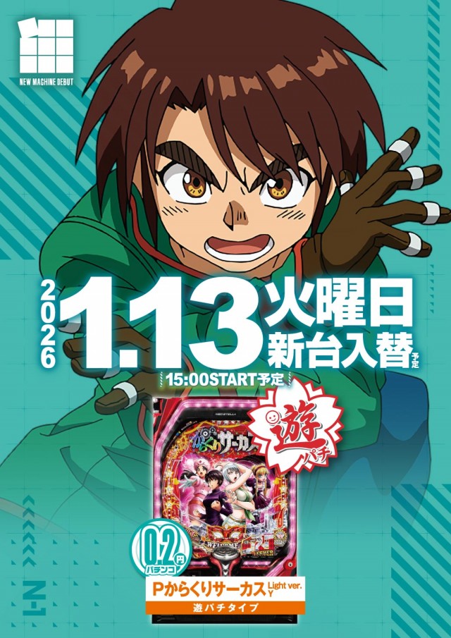 エヌワン新富町店の最新情報画像