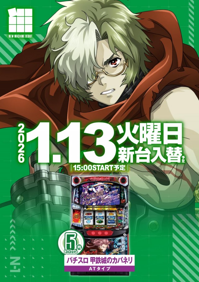 エヌワン新富町店の最新情報画像