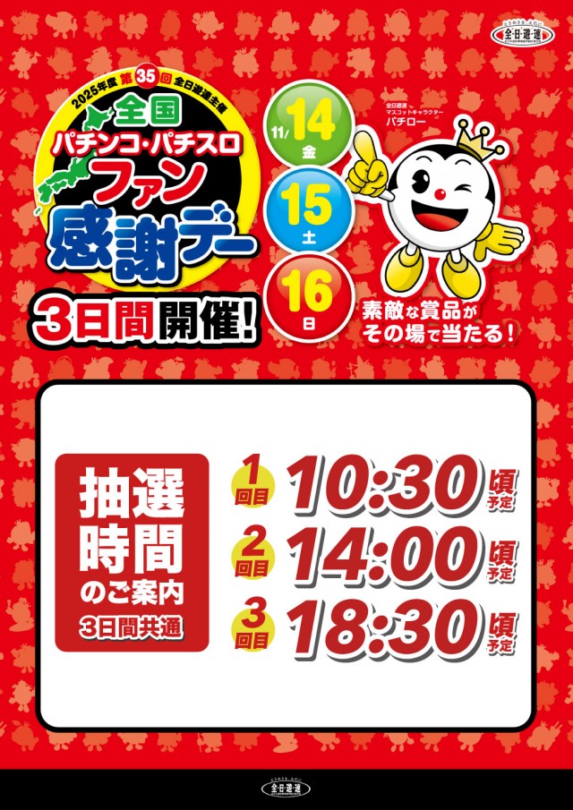 エヌワン新富町店の最新情報画像