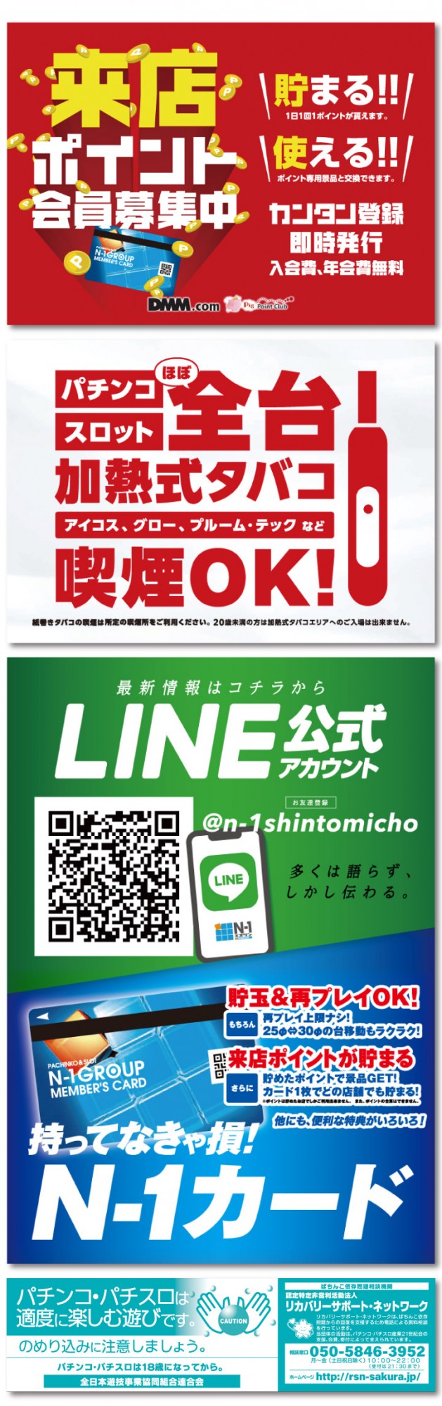 エヌワン新富町店の最新情報画像