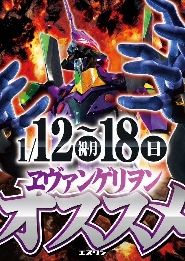 エヌワン新富町店の最新情報画像