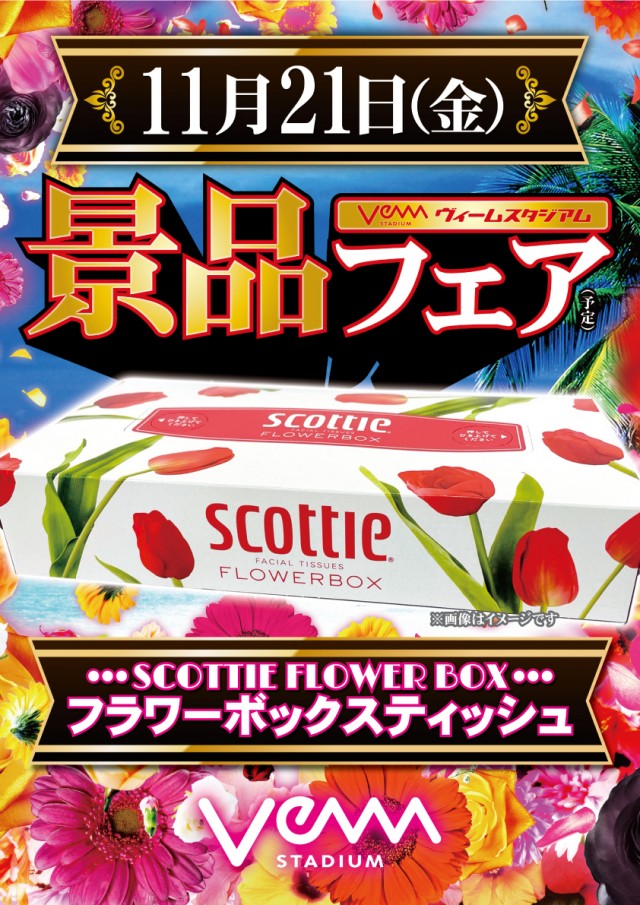 VEAM加茂店の最新情報画像