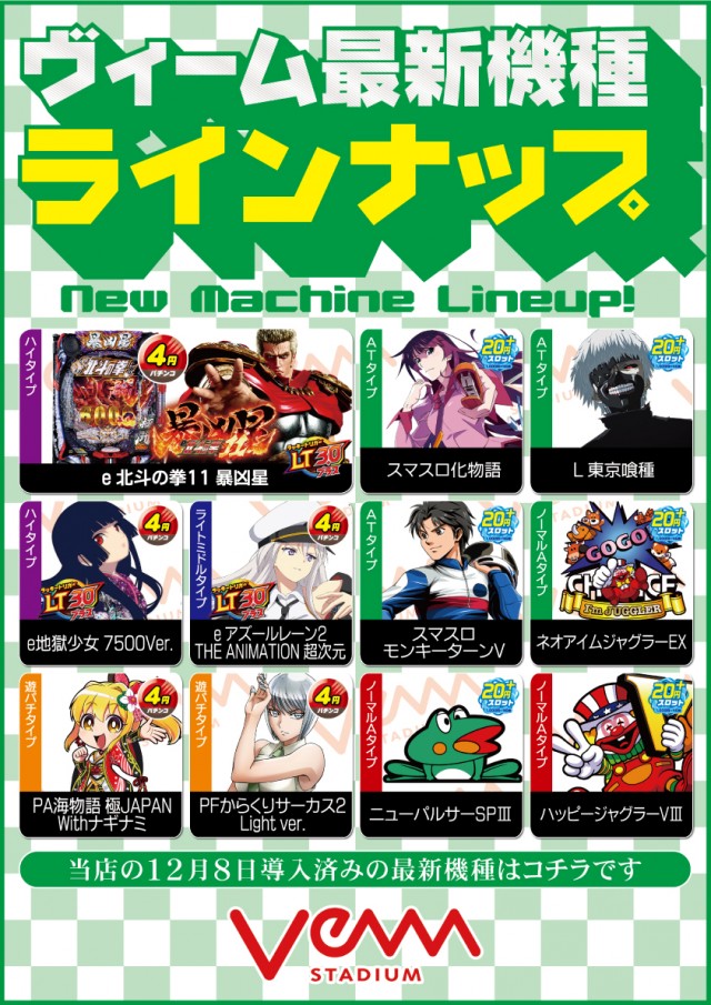 VEAM加茂店の最新情報画像