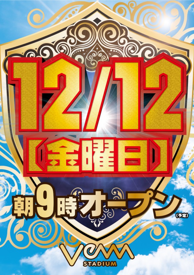 VEAM加茂店の最新情報画像