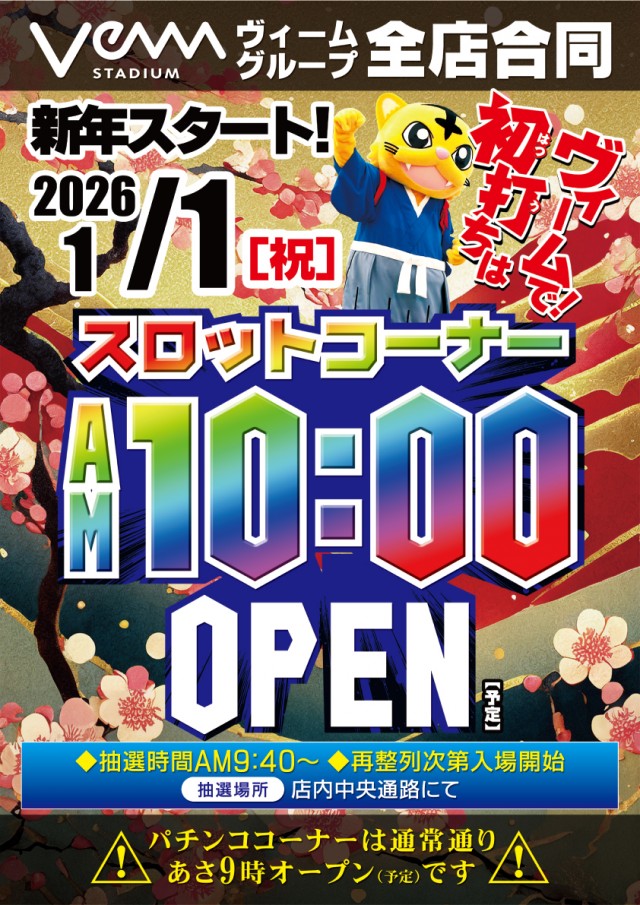 VEAM加茂店の最新情報画像