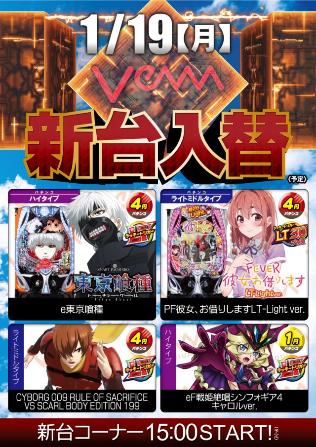 VEAM加茂店の最新情報画像