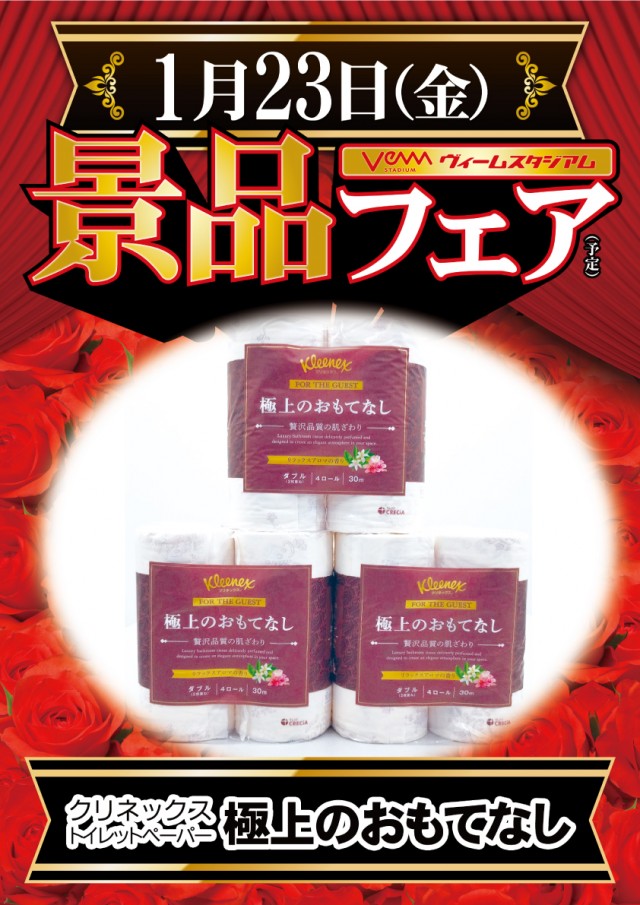 VEAM加茂店の最新情報画像