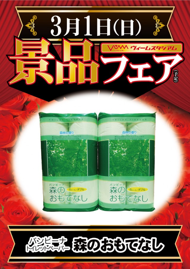 VEAM加茂店の最新情報画像