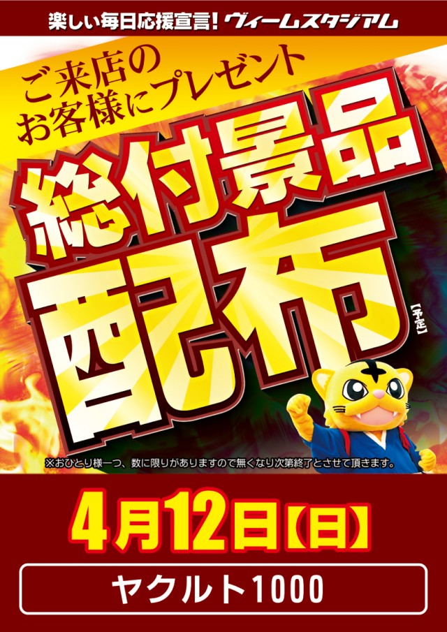 VEAM加茂店の最新情報画像