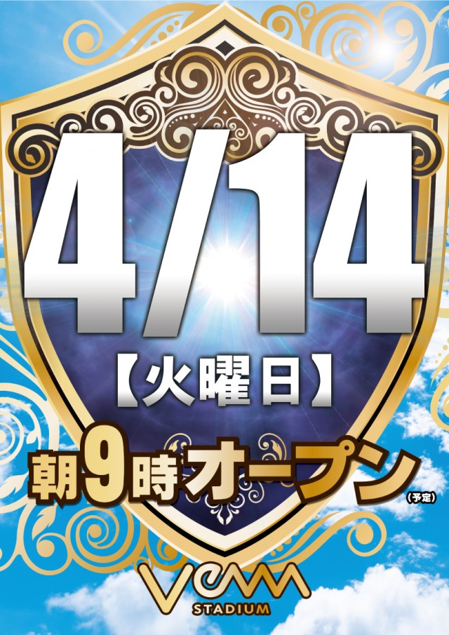 VEAM加茂店の最新情報画像