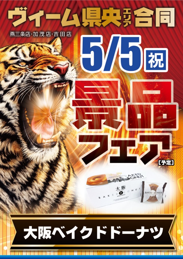 VEAM加茂店の最新情報画像