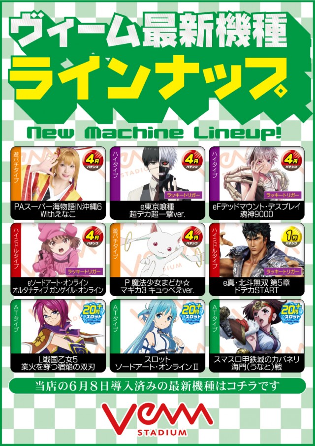 VEAM加茂店の最新情報画像
