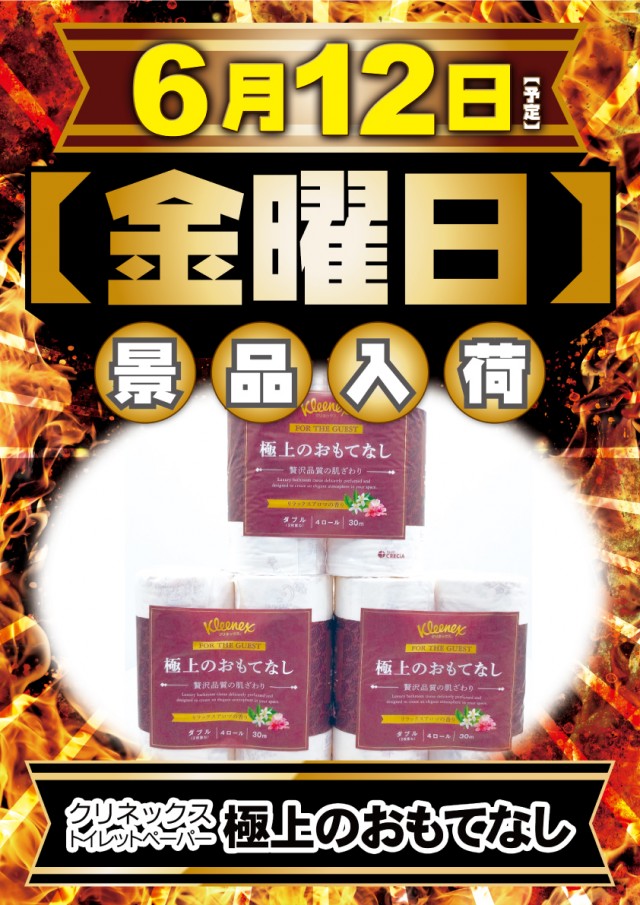 VEAM加茂店の最新情報画像