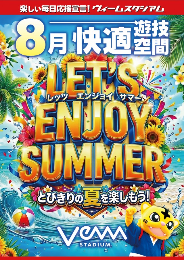 VEAM加茂店の最新情報画像
