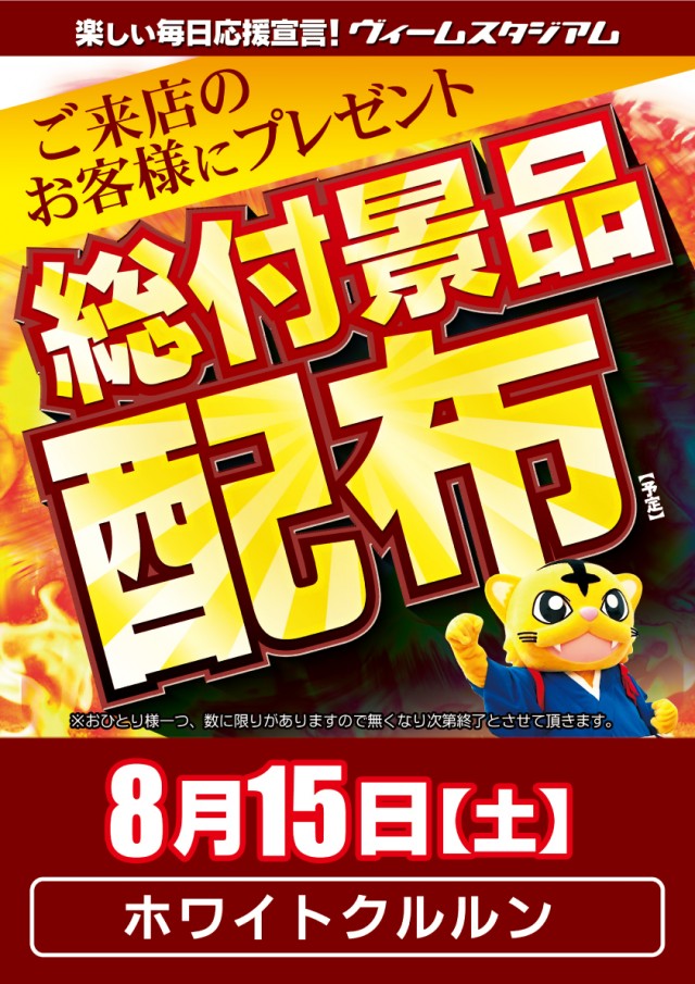 VEAM加茂店の最新情報画像