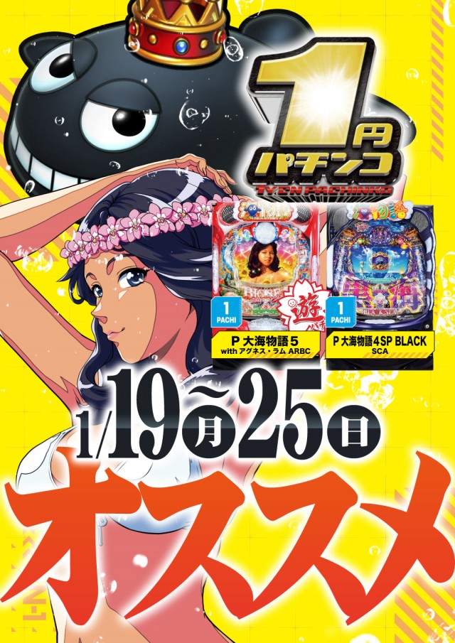 エヌワン十日町店の最新情報画像