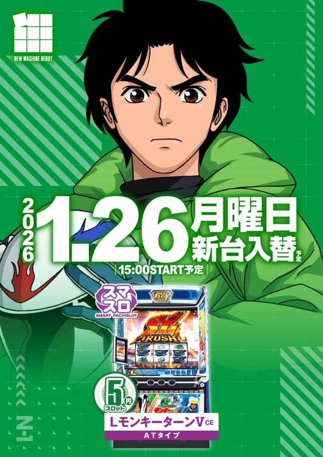 エヌワン十日町店の最新情報画像