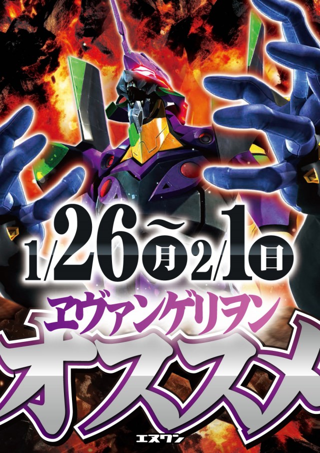 エヌワン十日町店の最新情報画像