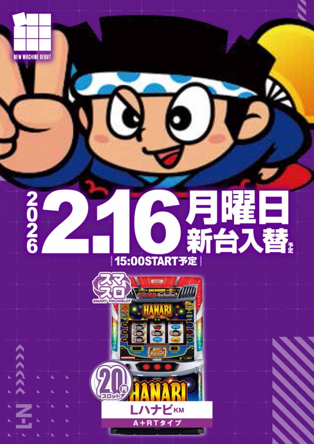 エヌワン十日町店の最新情報画像
