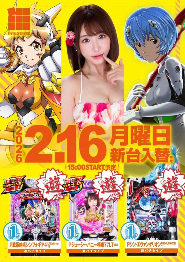 エヌワン十日町店の最新情報画像