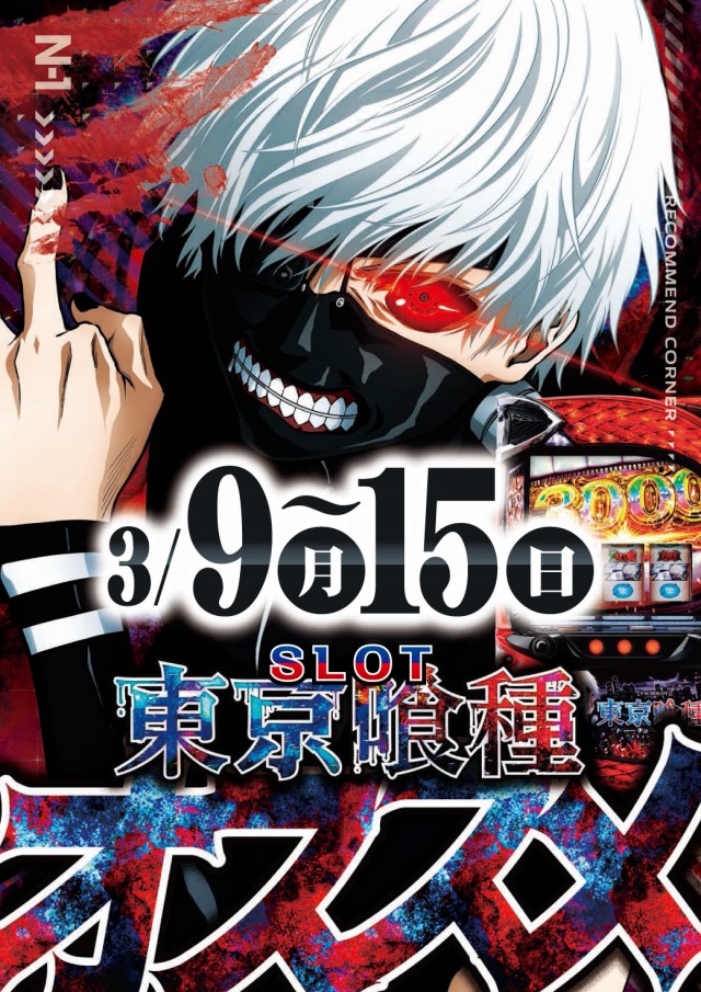 エヌワン十日町店の最新情報画像