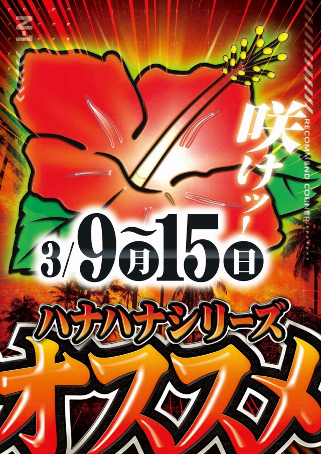 エヌワン十日町店の最新情報画像