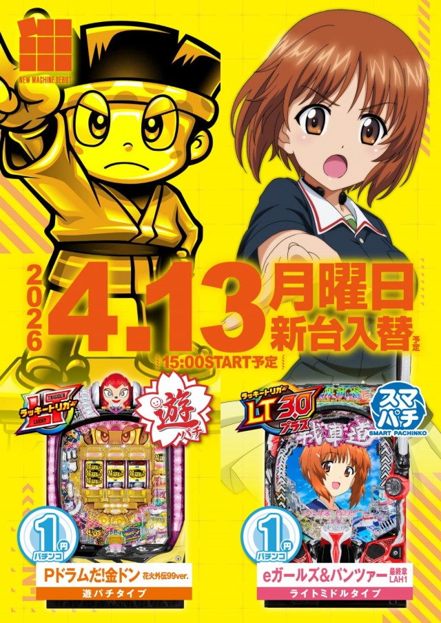 エヌワン十日町店の最新情報画像