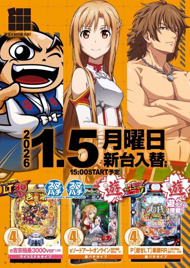 エヌワン十日町店の最新情報画像