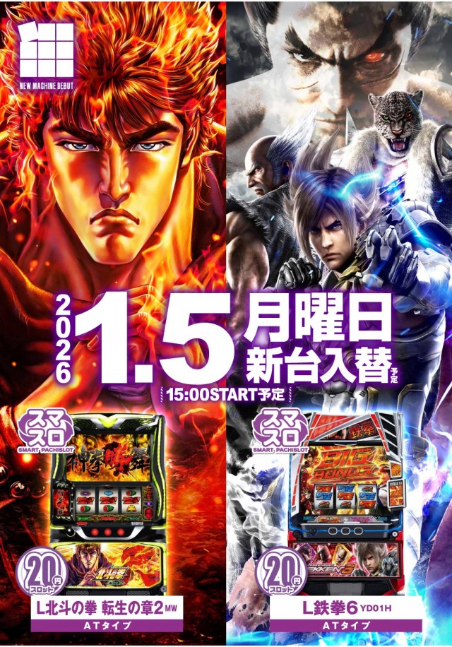 エヌワン十日町店の最新情報画像